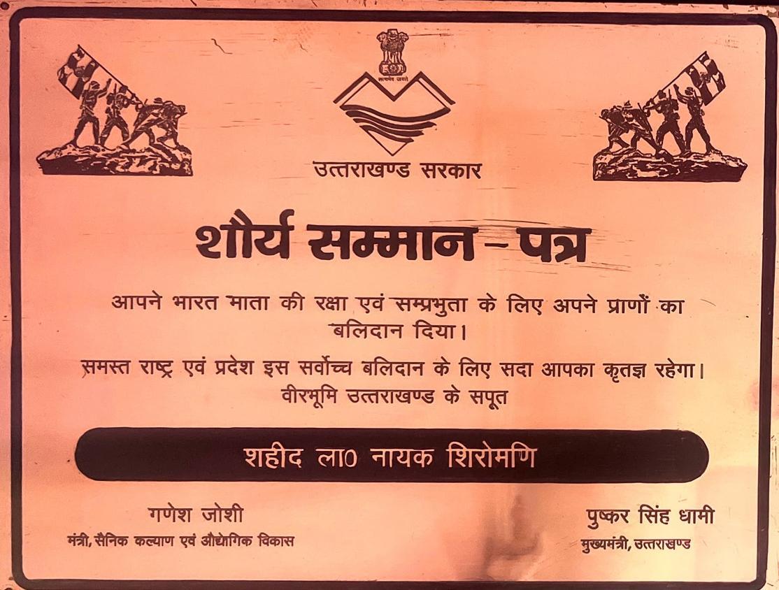 Shaurya Samman Patra